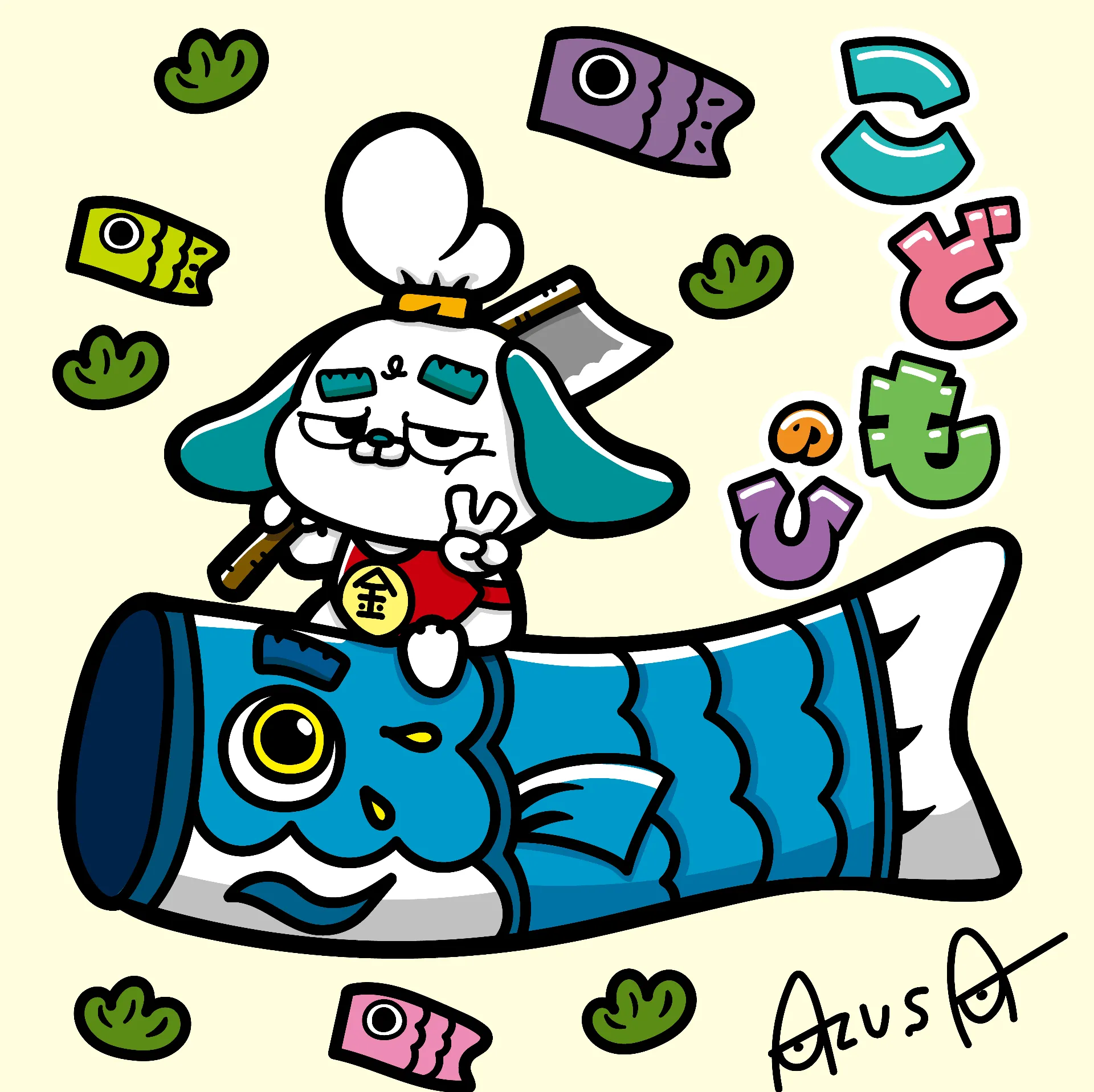 こどもの日
